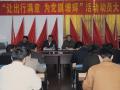 让出行满意 为党旗增辉